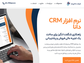 'danapardaz.net' screenshot