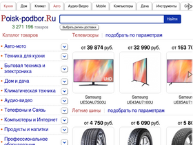 'poisk-podbor.ru' screenshot