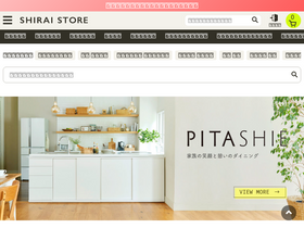 'shirai-store.net' screenshot