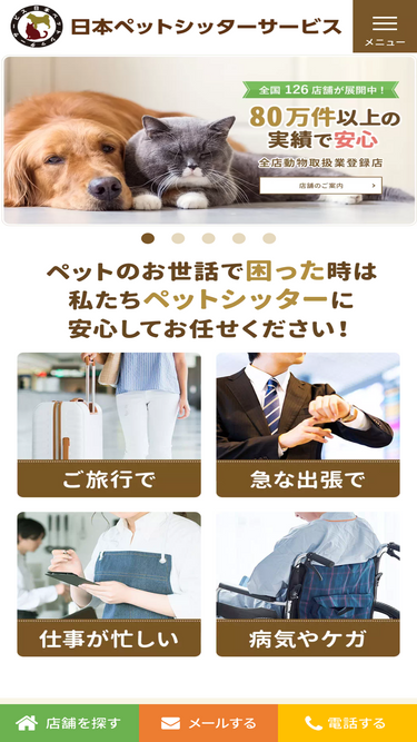 pet-ss.com