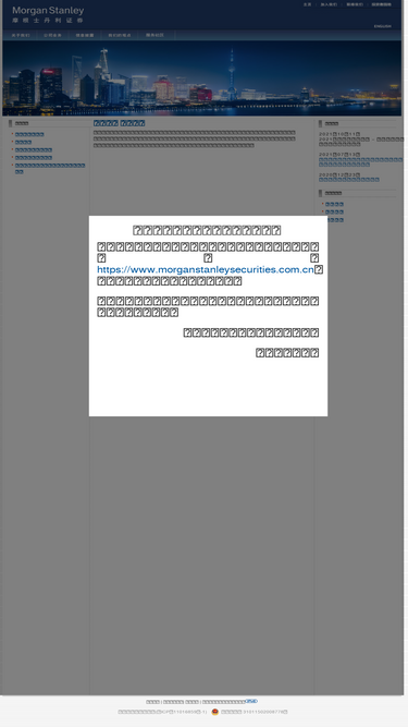 morganstanleyhuaxin.com