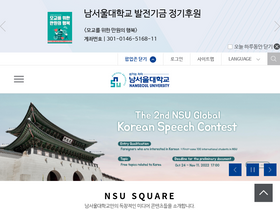 nsu.ac.kr