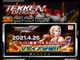 'tekken-official.jp' screenshot