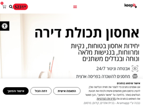 keepit.co.il