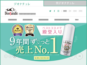 'deonatulle.com' screenshot