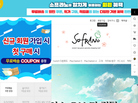 'sofrano.com' screenshot
