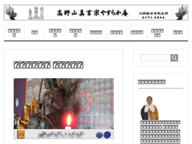 'yasurakaan.com' screenshot