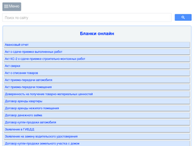 'service-online.su' screenshot