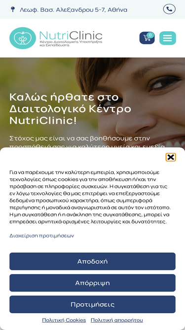 nutriclinic.gr