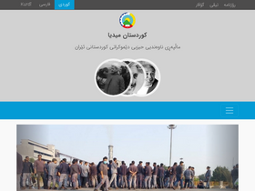 'kurdistanmedia.com' screenshot