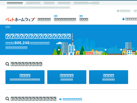 'pethomeweb.com' screenshot