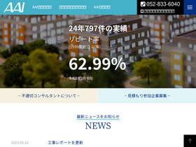 aai.or.jp