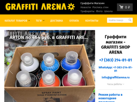 graffitiarena.ru