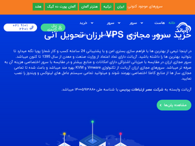 'ariaservice.net' screenshot