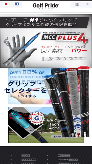 golfpride.jp