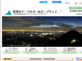 'mt-tsukuba.com' screenshot