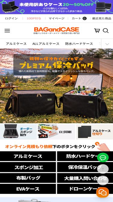 bagandcase.jp