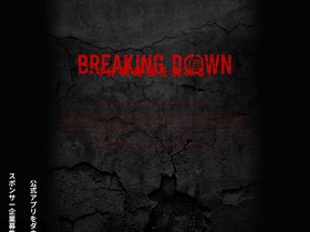 'breakingdown.jp' screenshot