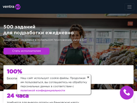 'ventrago.ru' screenshot