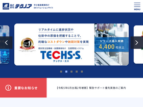 techs-s.com