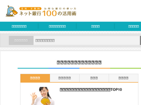 'ginkou.jp' screenshot