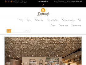 'arel.ir' screenshot