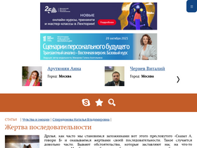 'psynavigator.ru' screenshot