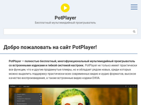 Конкуренты Potplayer.Daum.Net: Рейтинг Сайтов, Схожих С Potplayer.
