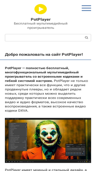 Конкуренты Potplayer.Daum.Net: Рейтинг Сайтов, Схожих С Potplayer.