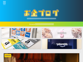 'okane-blog.com' screenshot