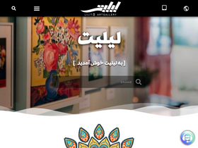 'lilit.ir' screenshot