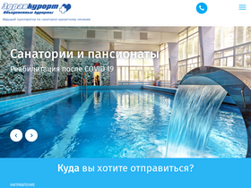 'zdravkurort.ru' screenshot