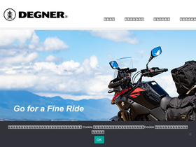 'degner.co.jp' screenshot
