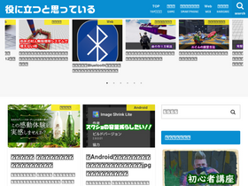 'yakunitatuyo.info' screenshot