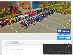 'persianmotor.net' screenshot