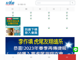 'nicepigeon.com' screenshot