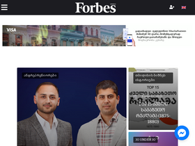 'forbes.ge' screenshot