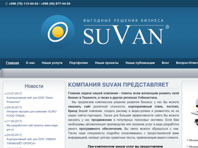 suvan.net