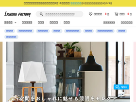 'garageland.jp' screenshot