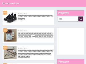 'kosodate.love' screenshot