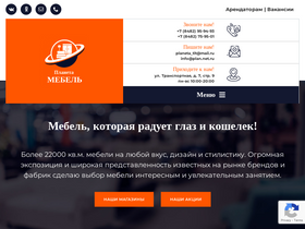 plan.net.ru