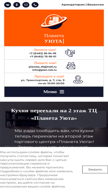 plan.net.ru