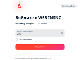 insnc.by
