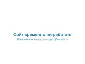 sociate.ru