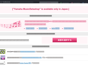 'yamahamusicdata.jp' screenshot