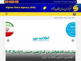 'avapress.com' screenshot