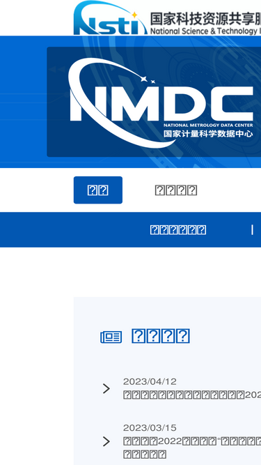 nmdc.ac.cn