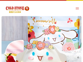 coldstone.com.tw