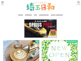 'saitamabiyori.com' screenshot