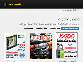 'masrmotors.com' screenshot